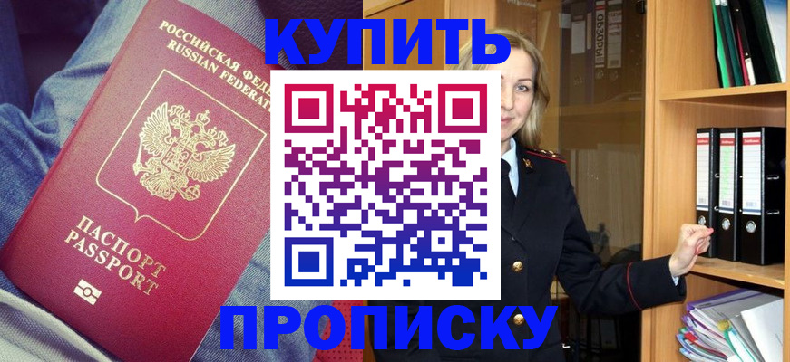 регистрация в Горняке